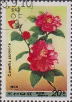 (1985-066) Марка Северная Корея "Камелия японская"   Цветы III Θ